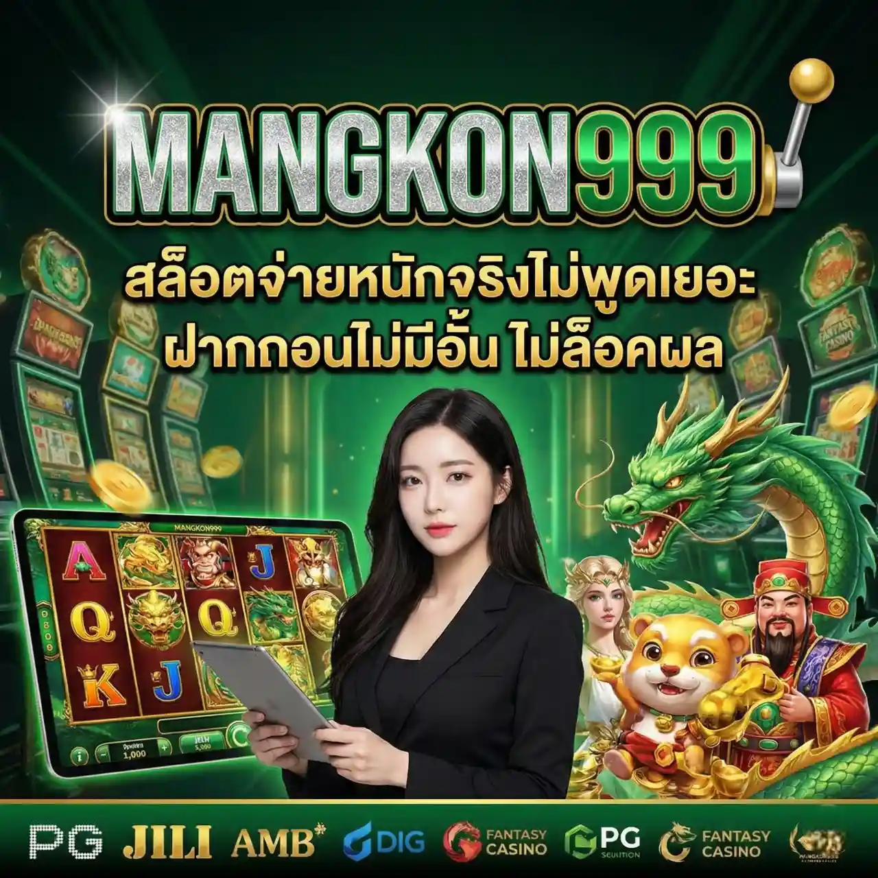 MANGKON999