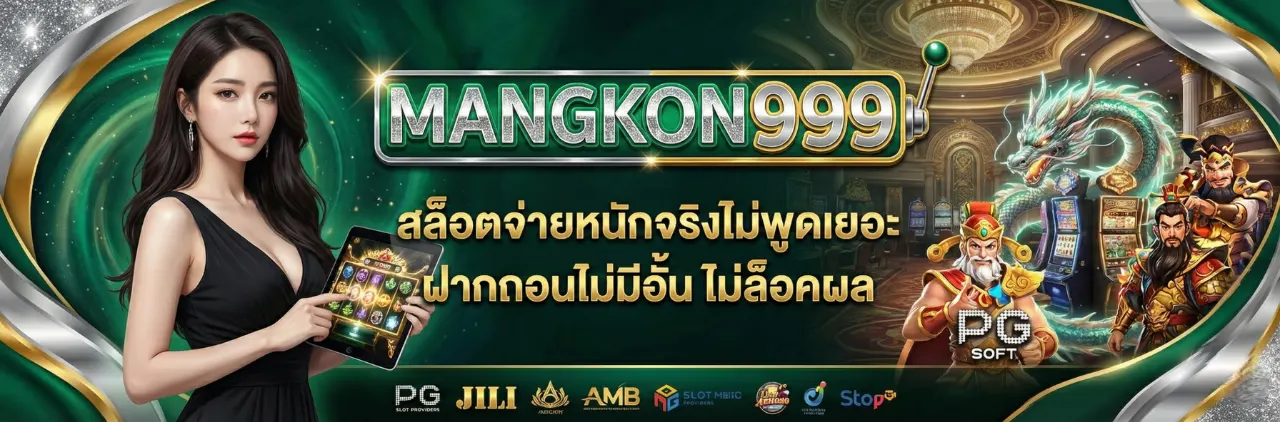 MANGKON999