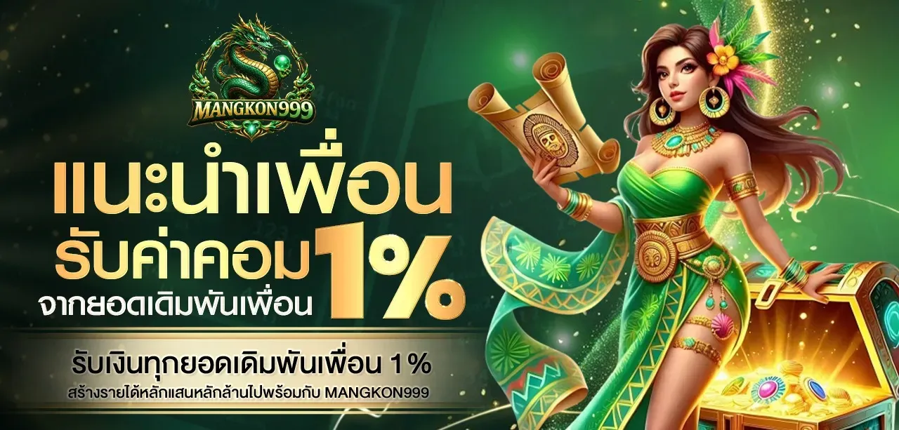 MANGKON999