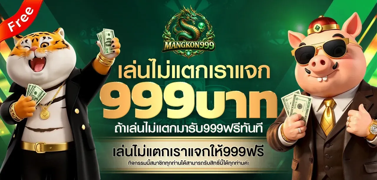 MANGKON999