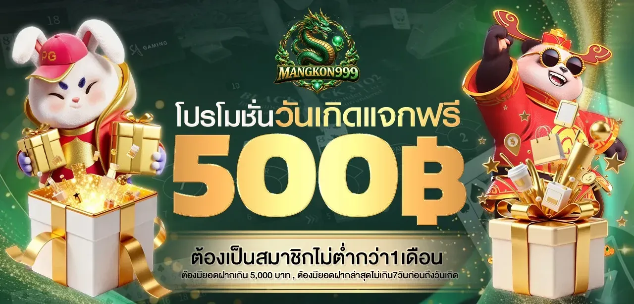 MANGKON999