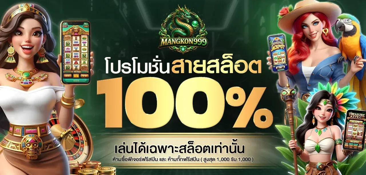 MANGKON999