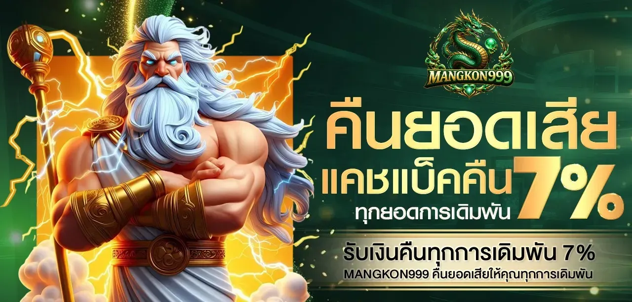 MANGKON999